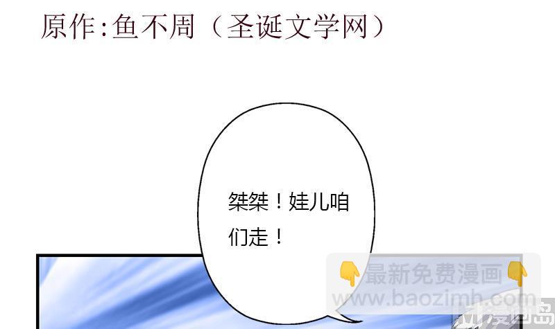 第411话 绿影之迷2