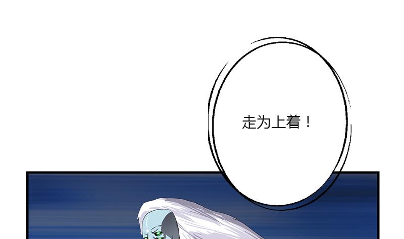 第411话 绿影之迷31