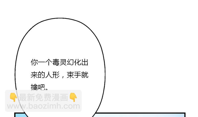 第411话 绿影之迷40