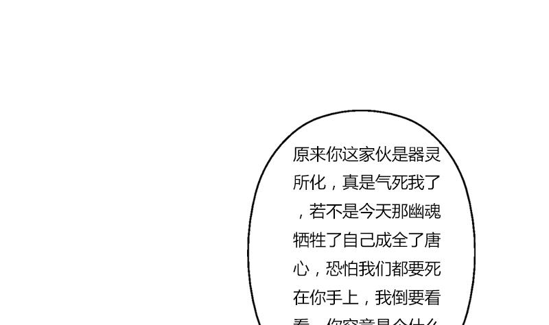第411话 绿影之迷42