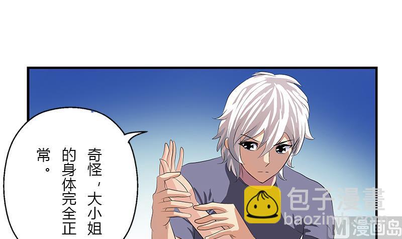 第412话 意想不到的结果20