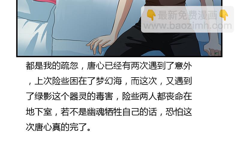 第412话 意想不到的结果33