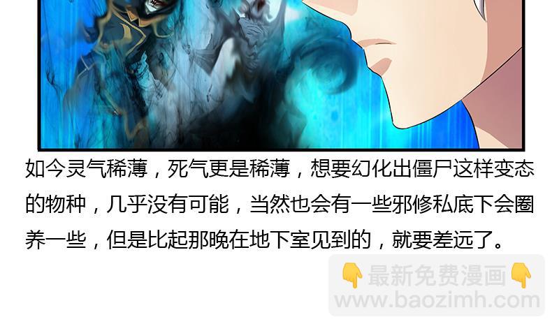 第412话 意想不到的结果37