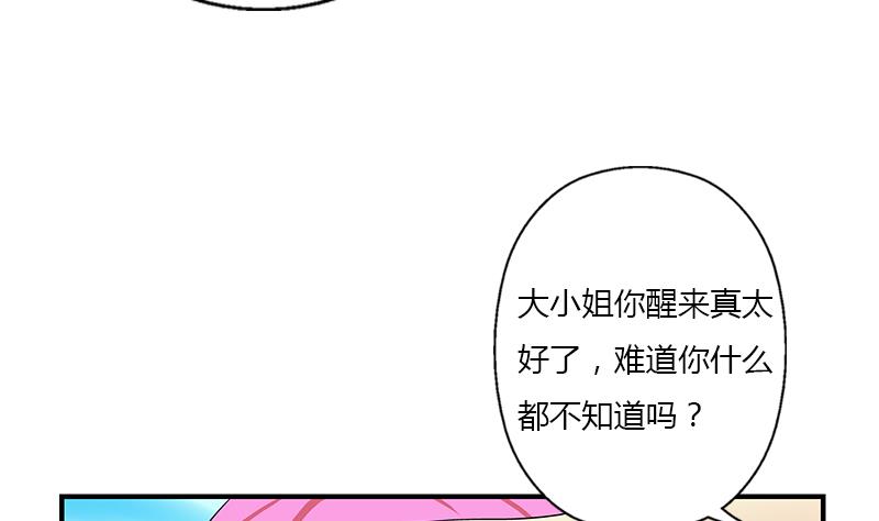 第412话 意想不到的结果58