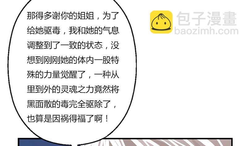 第412话 意想不到的结果7