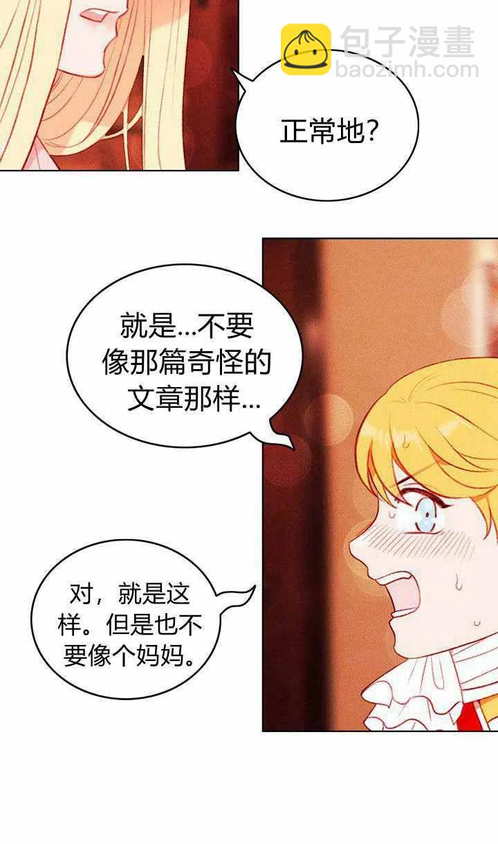 第47话29