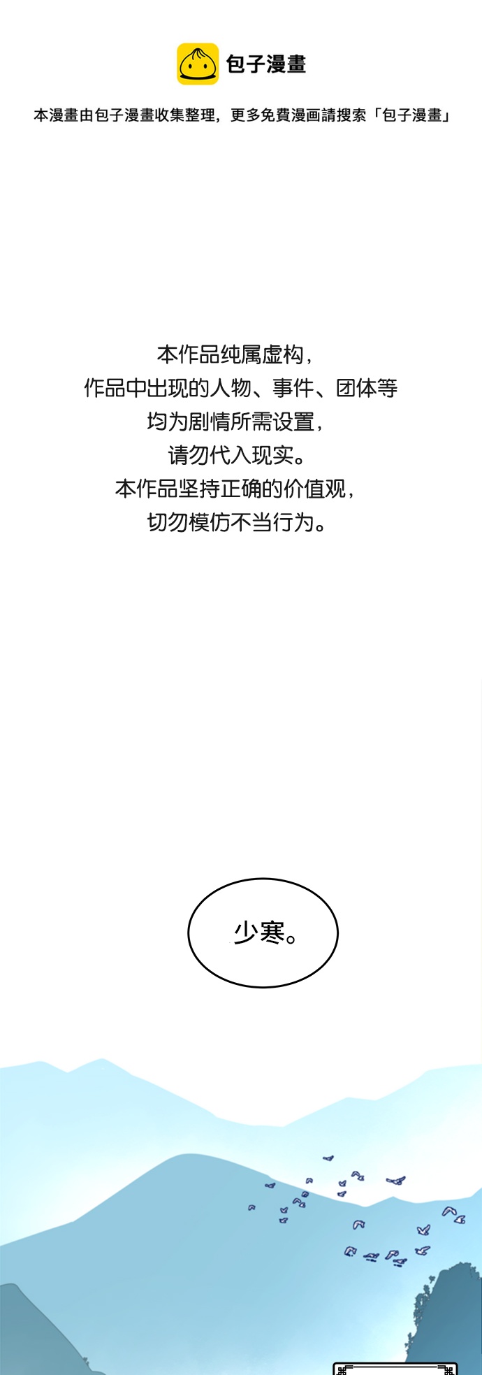 第1话0
