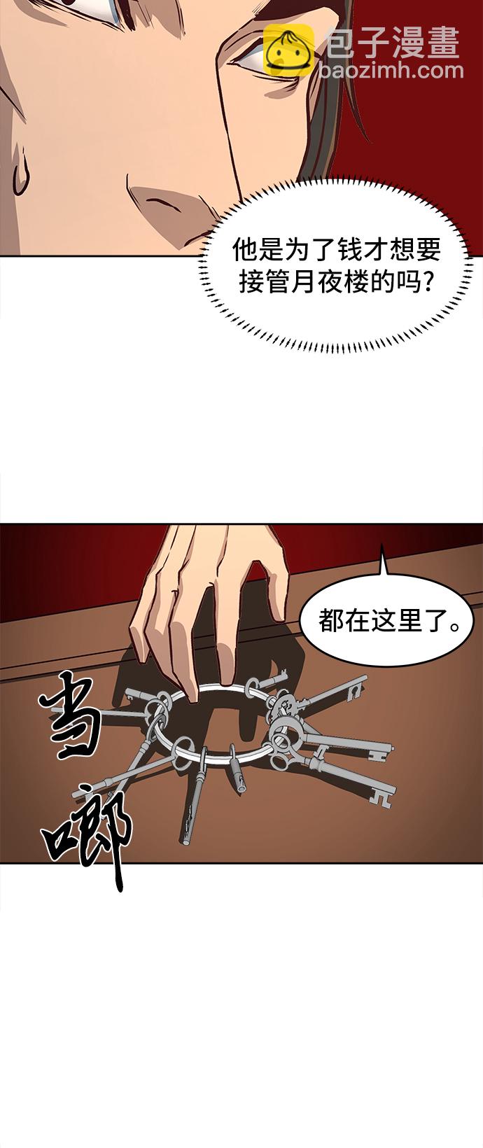 第3话75