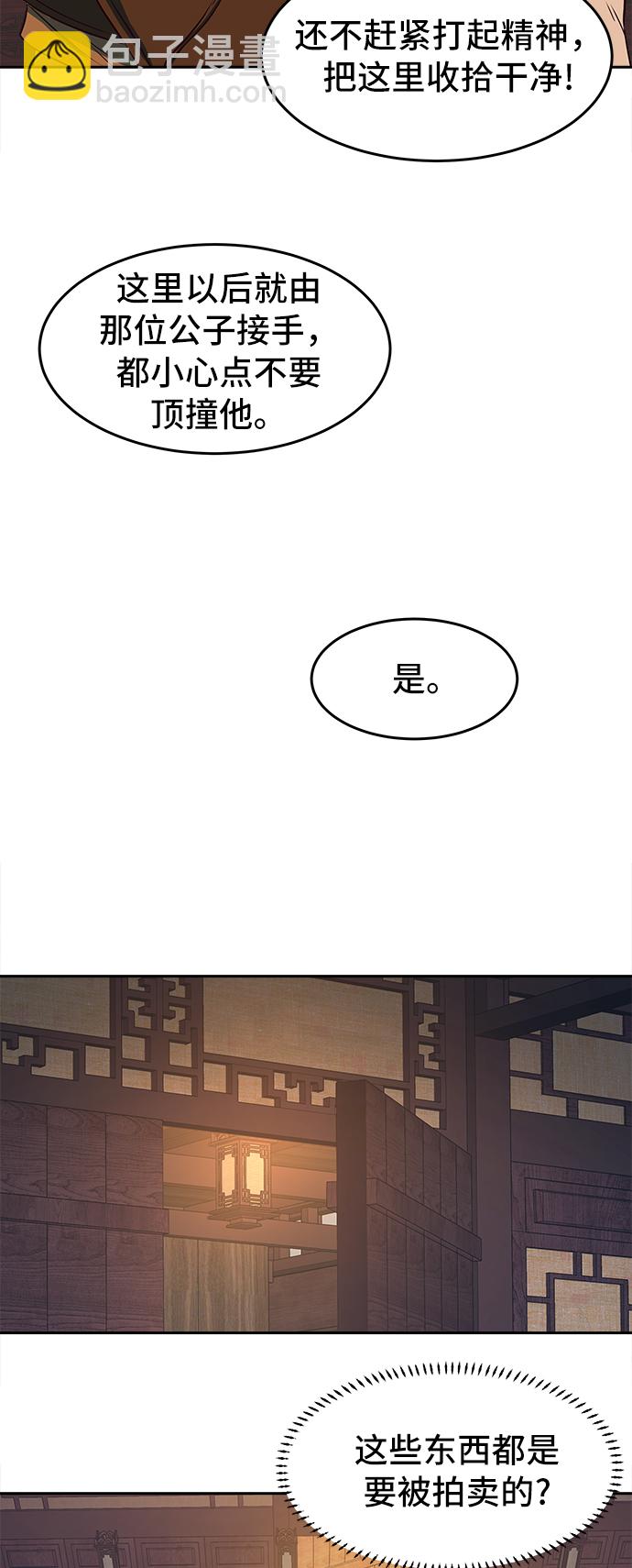 第3话81