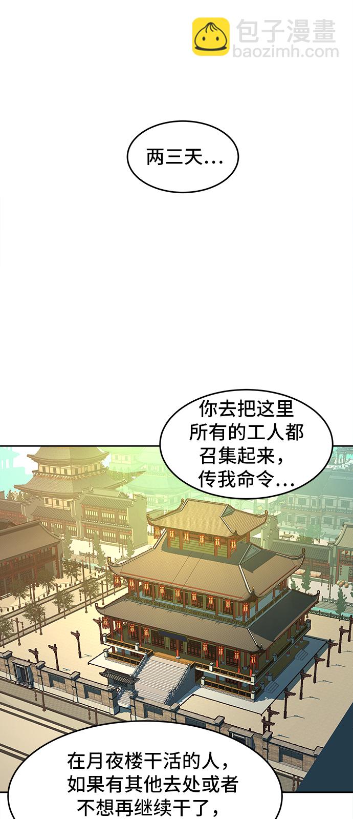 第3话91