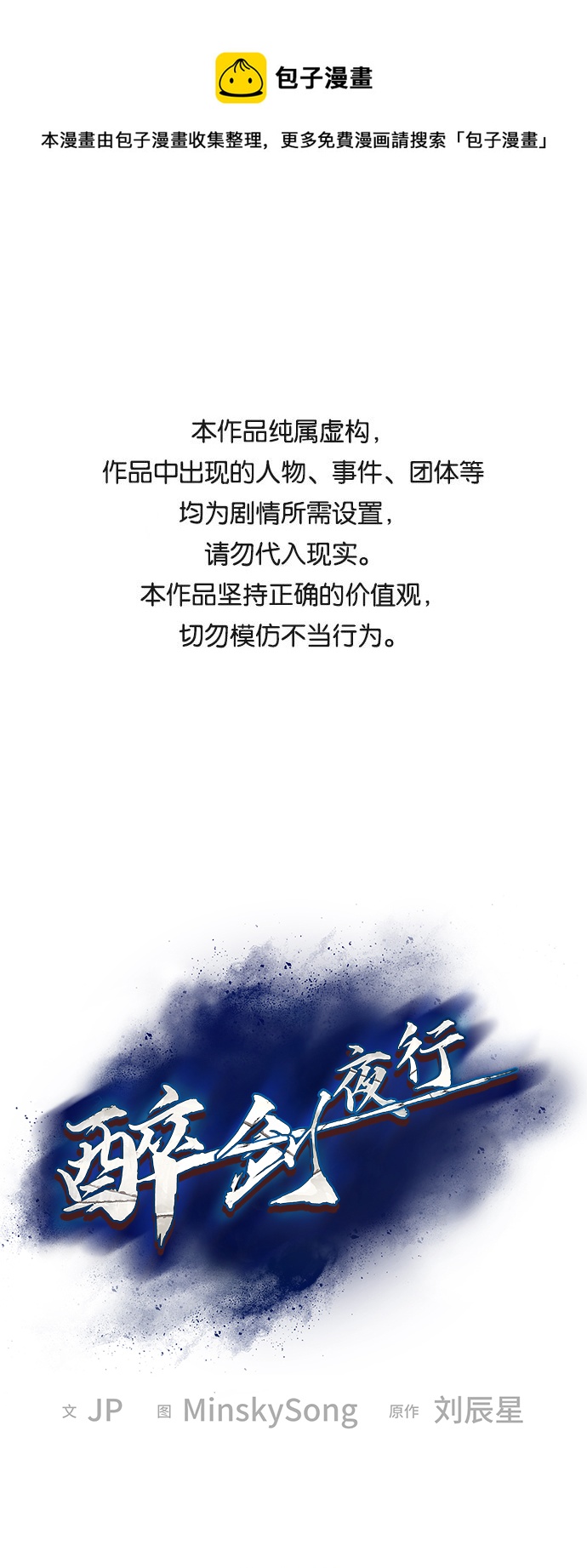 第18话0