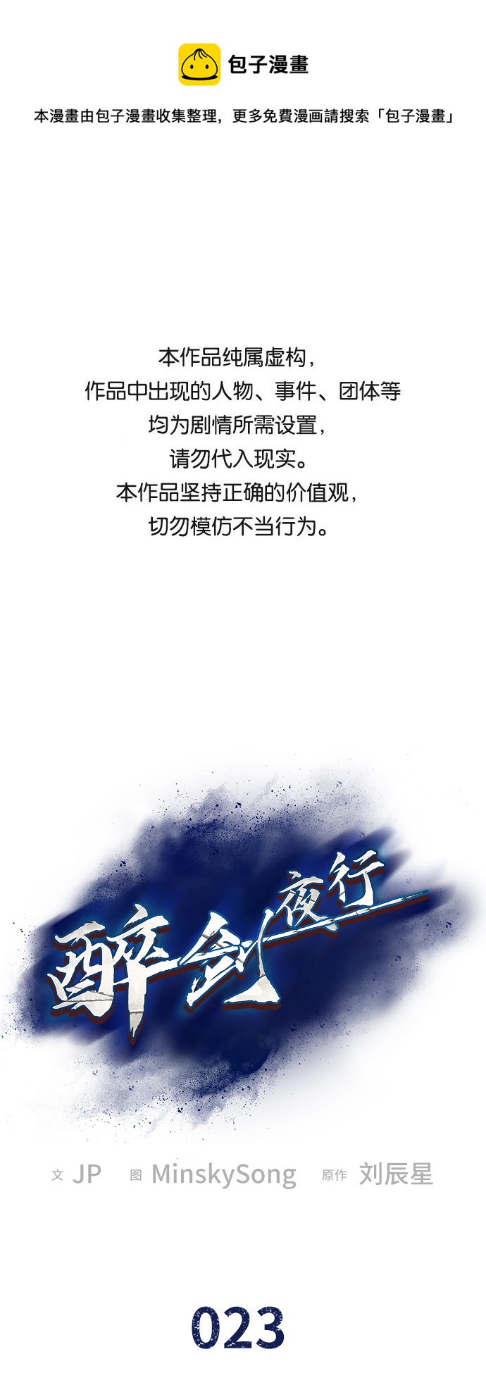 第23话0
