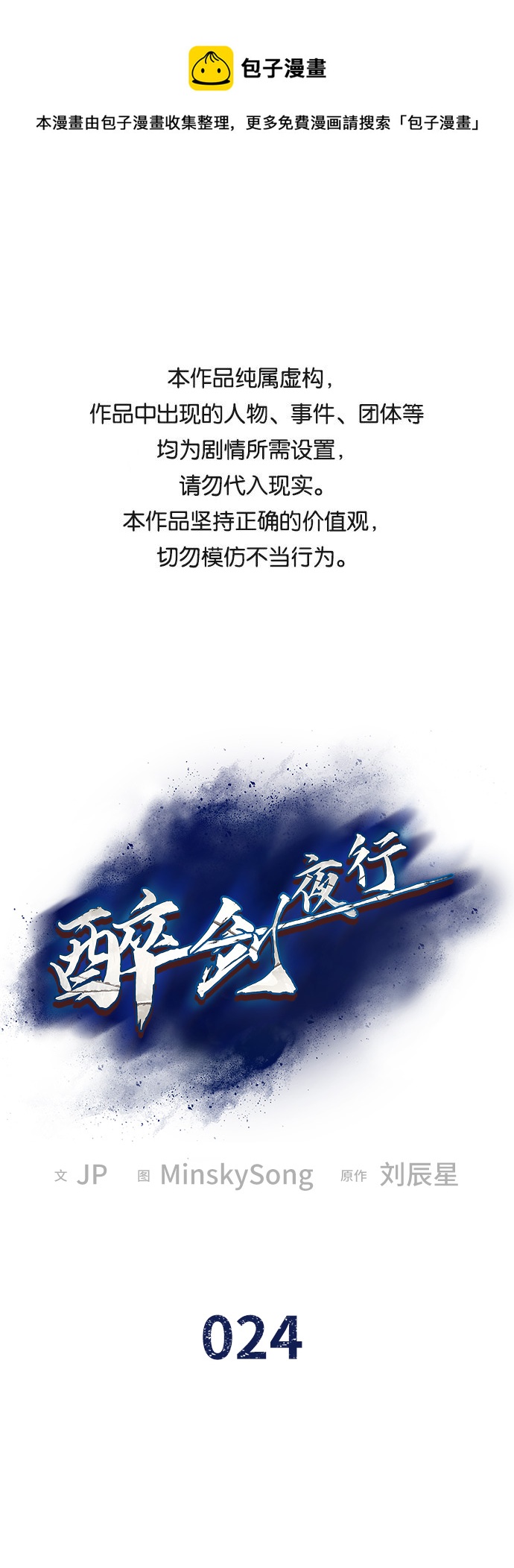 第24话0
