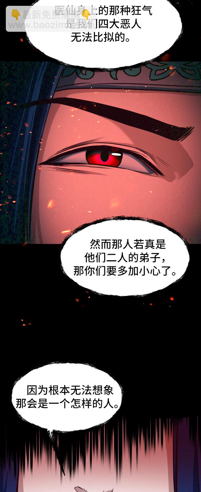 第24话54