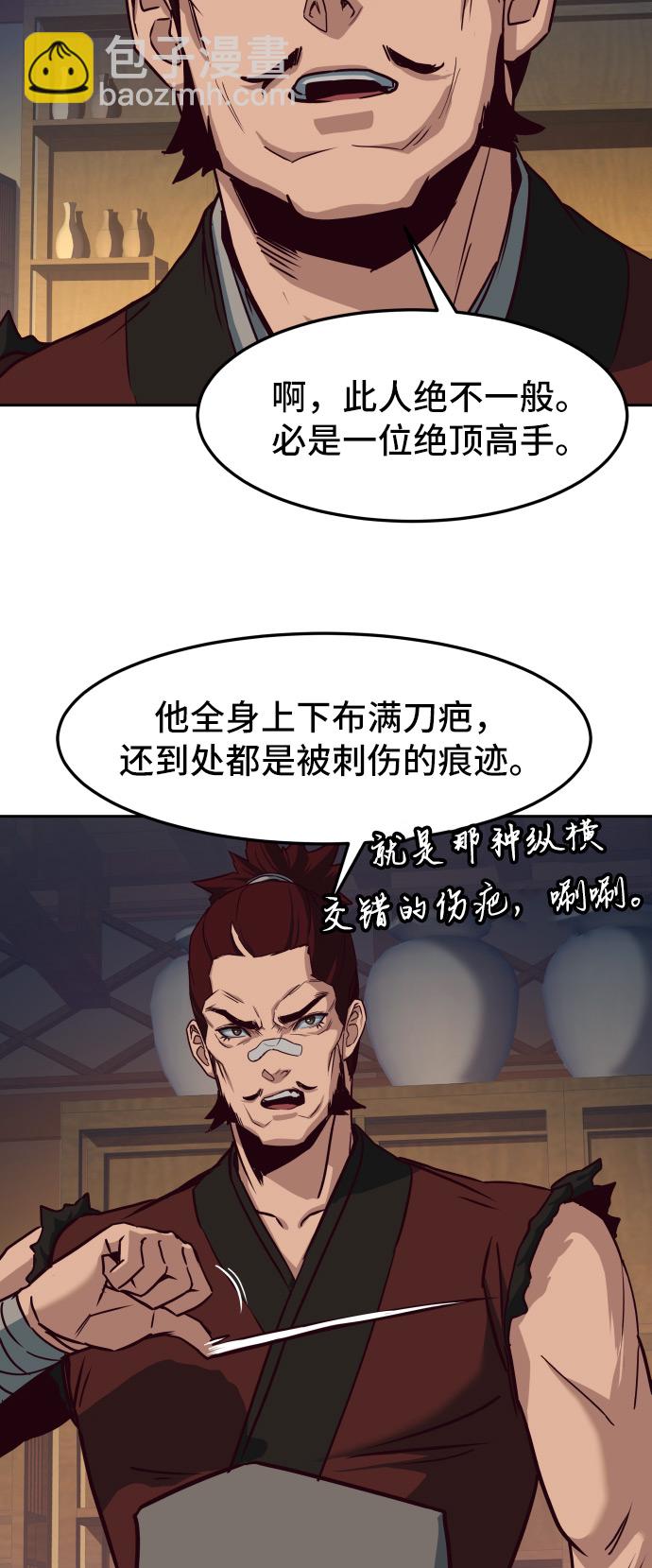 第24话8