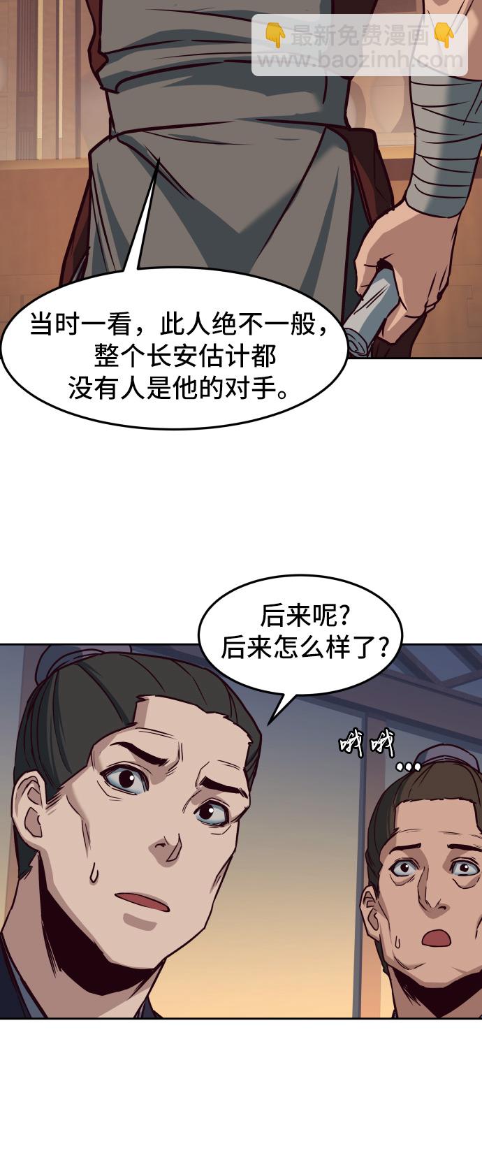第24话9