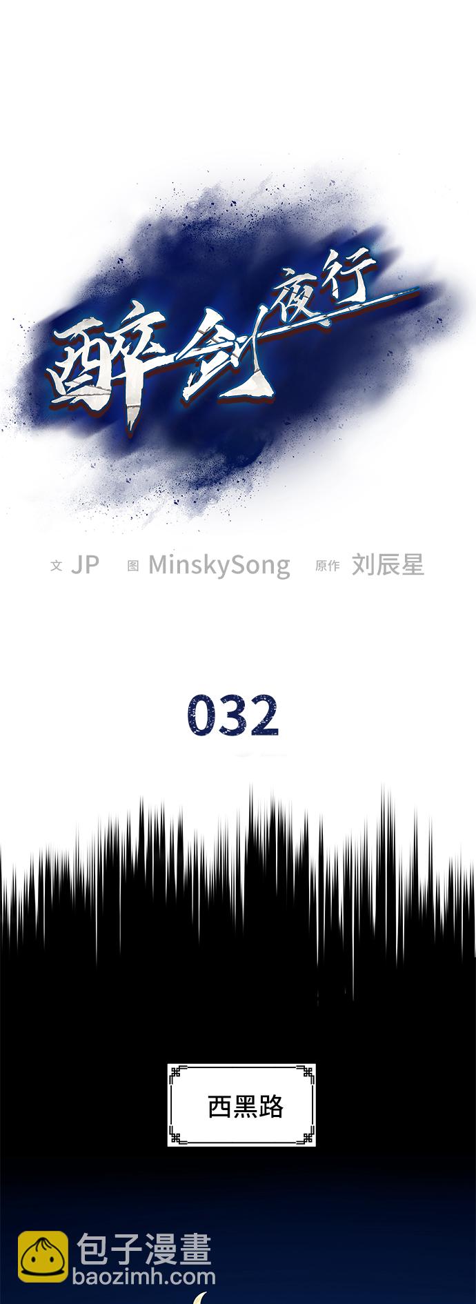 第32话1