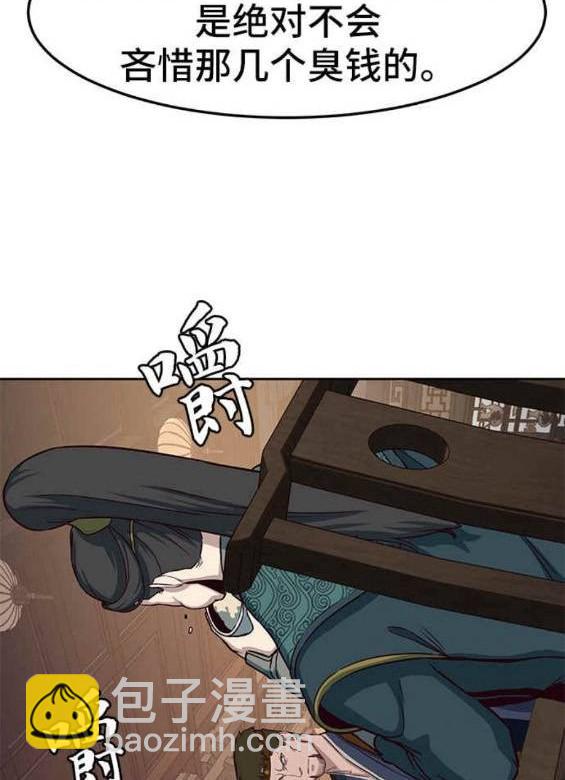 第46话79