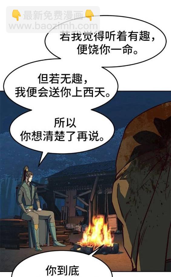第48话88