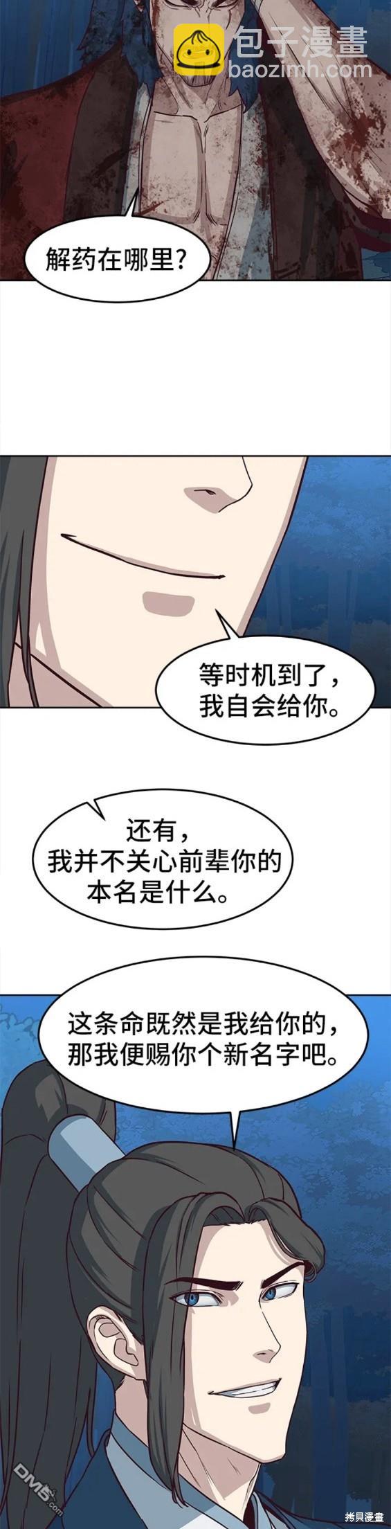 第61话118