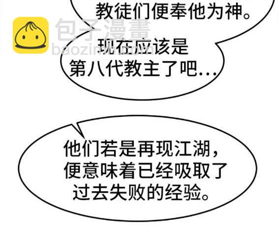 第61话82
