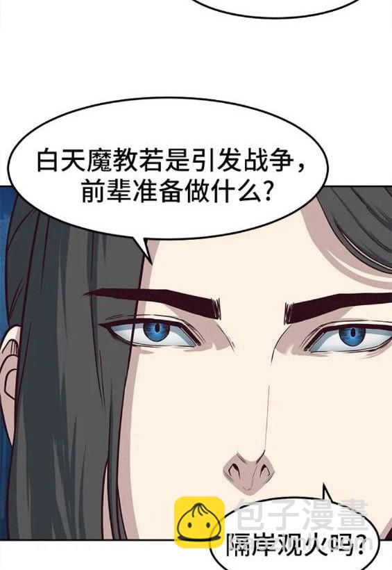 第61话84