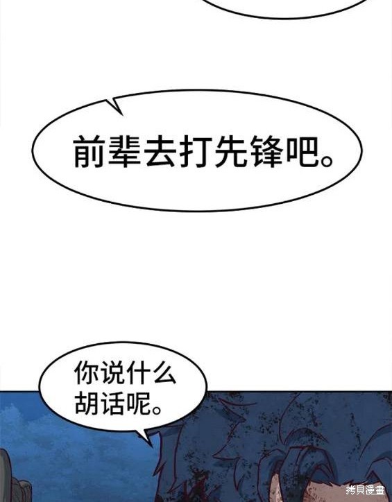 第61话86