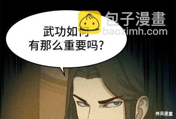 第66话54