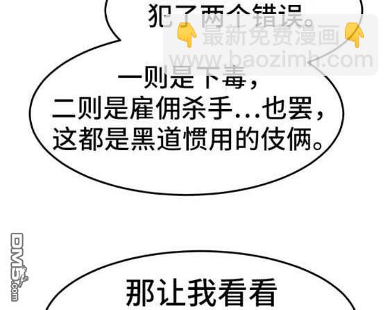 第66话85