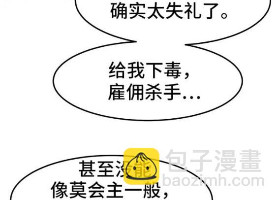 第67话118