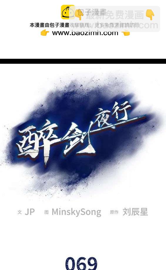 第69话1