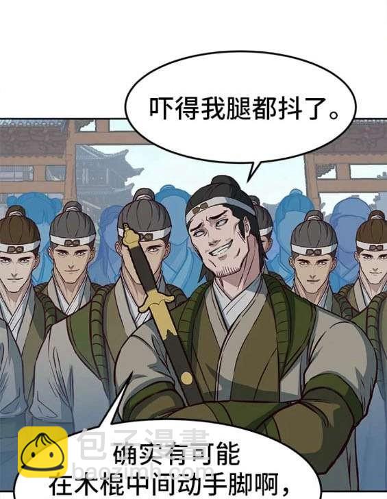 第69话86