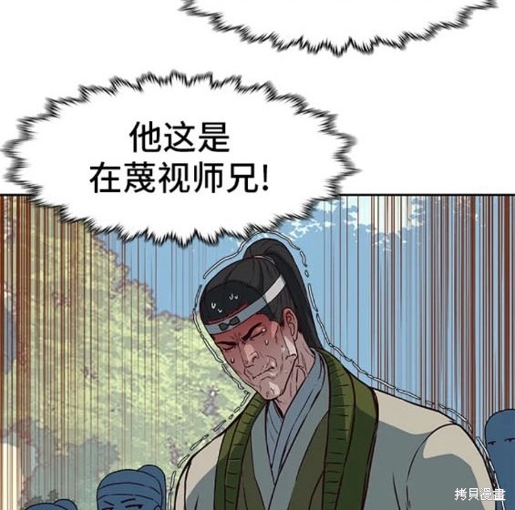 第72话109