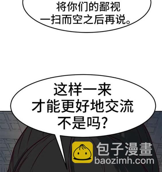 第74话87