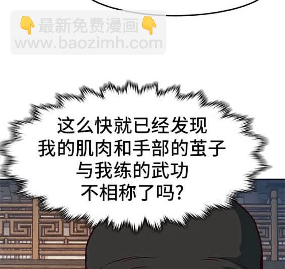 第74话9