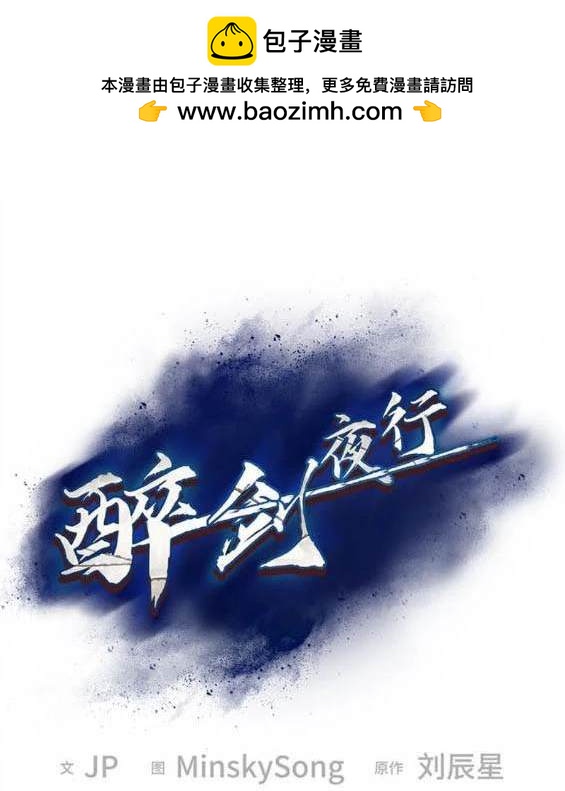 第81话1