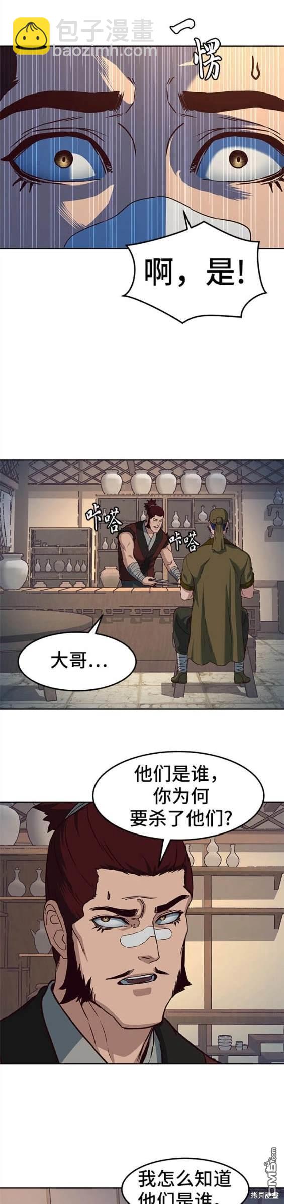第81话112