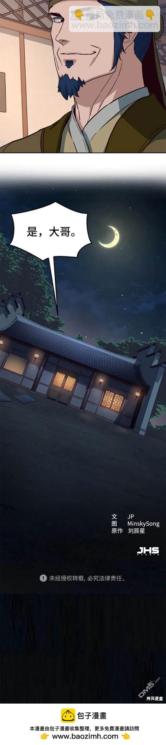 第81话118