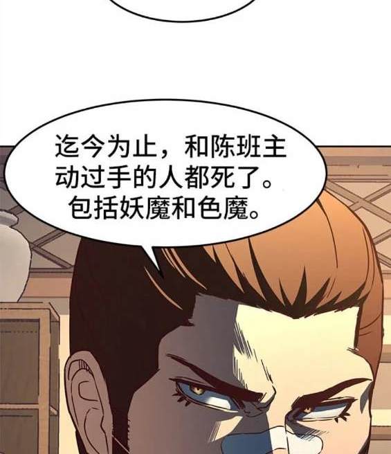 第81话14