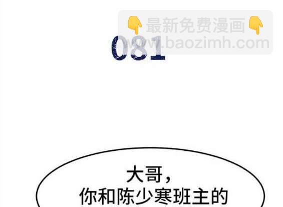 第81话2