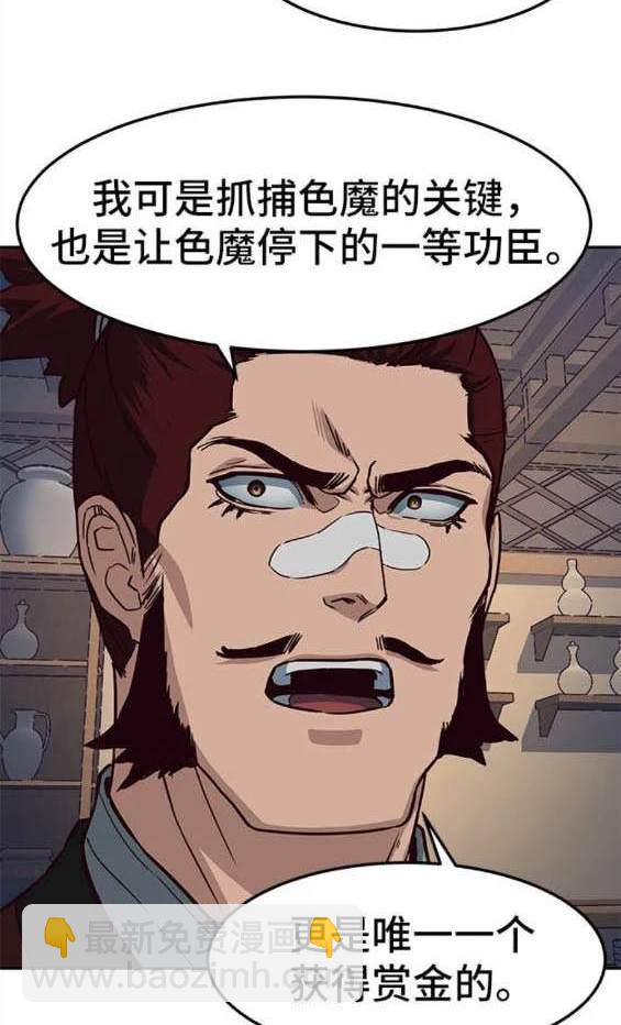 第81话7