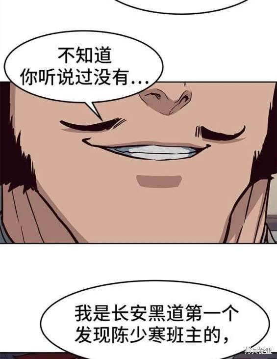 第81话8