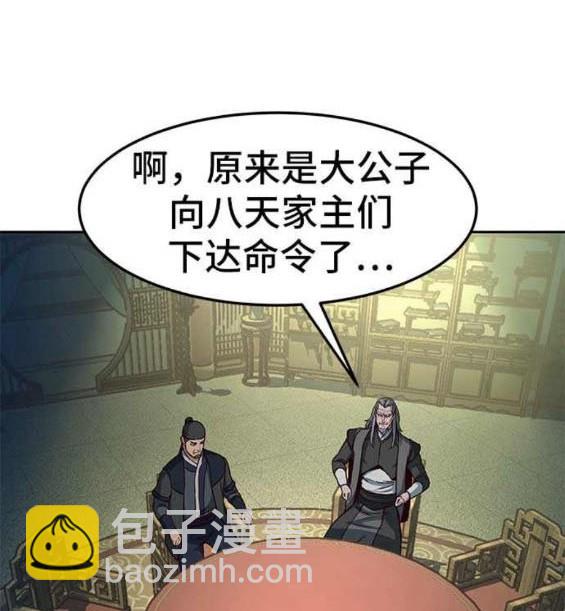 第85话12