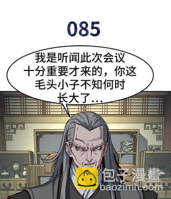 第85话2