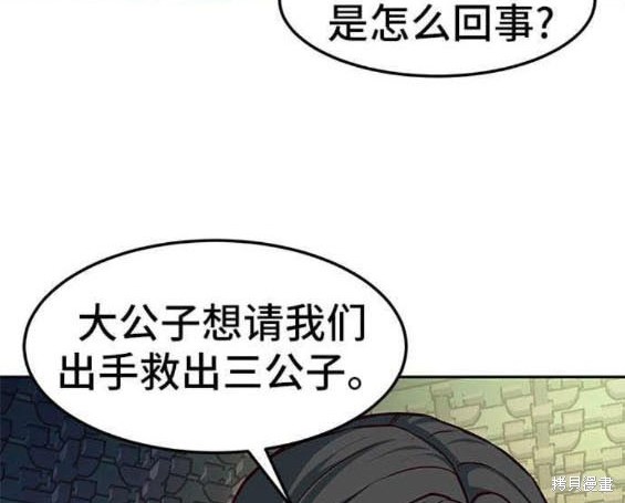 第85话9