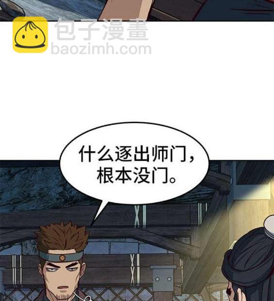 第85话97