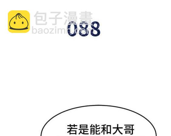 第88话2