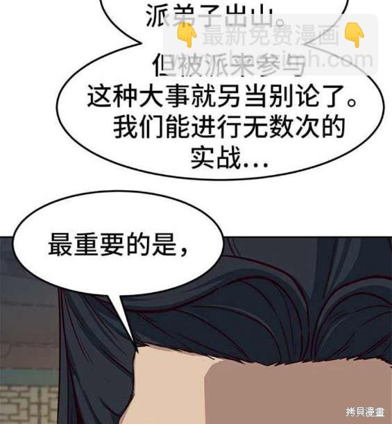第88话20