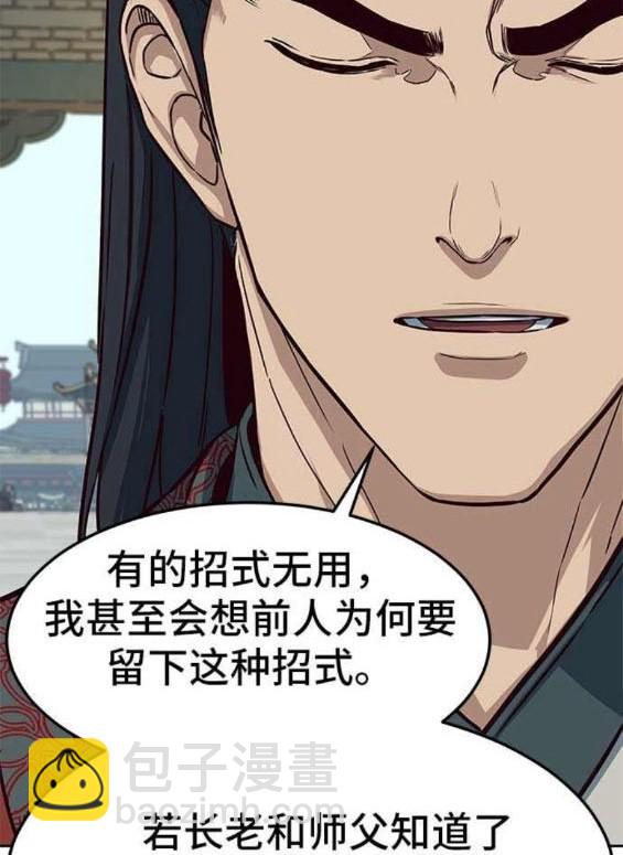 第88话48