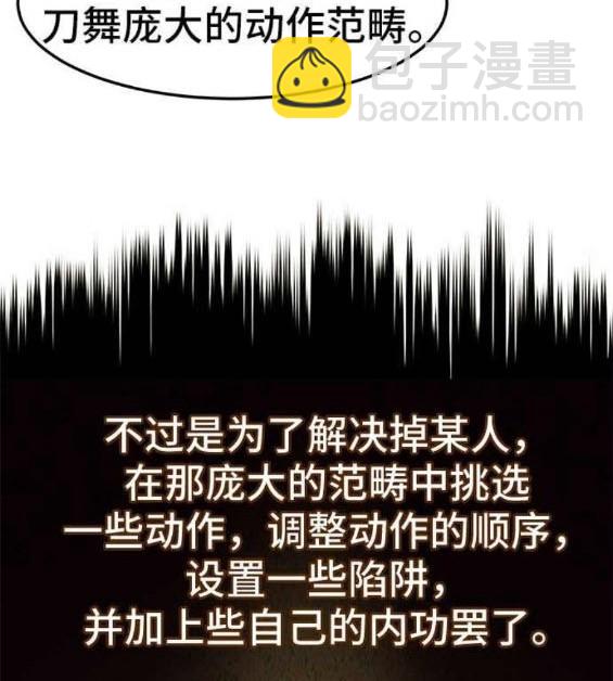 第88话71